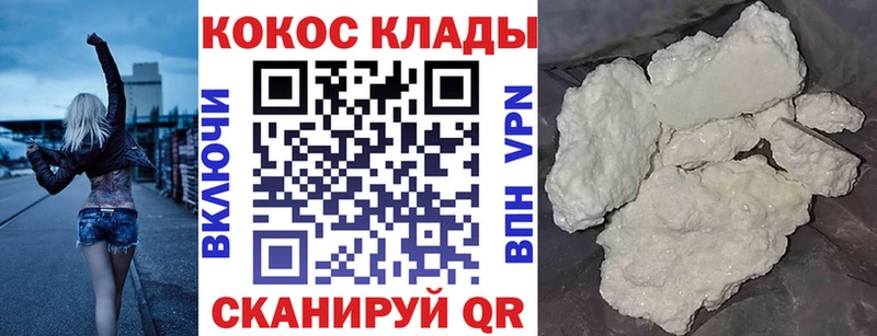 купить наркоту Каргополь COCAIN VHQ