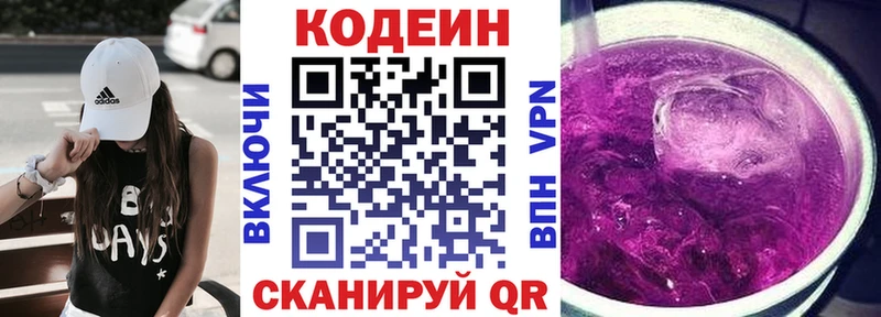 что такое Каргополь Кодеиновый сироп Lean напиток Lean (лин)